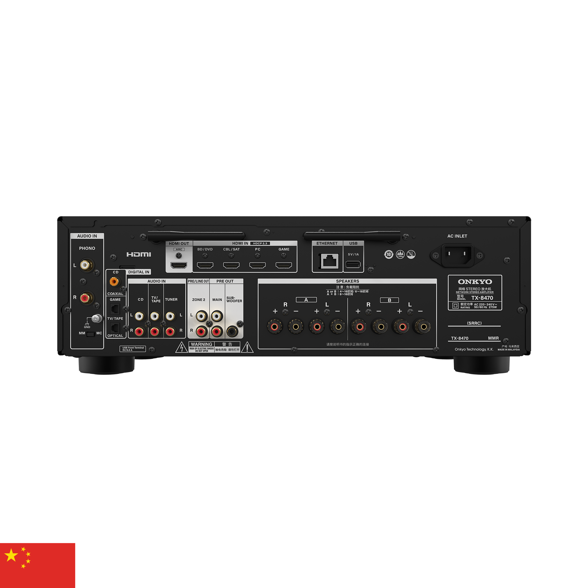 Onkyo TX 8470 Back MMR CN 2000x2000
