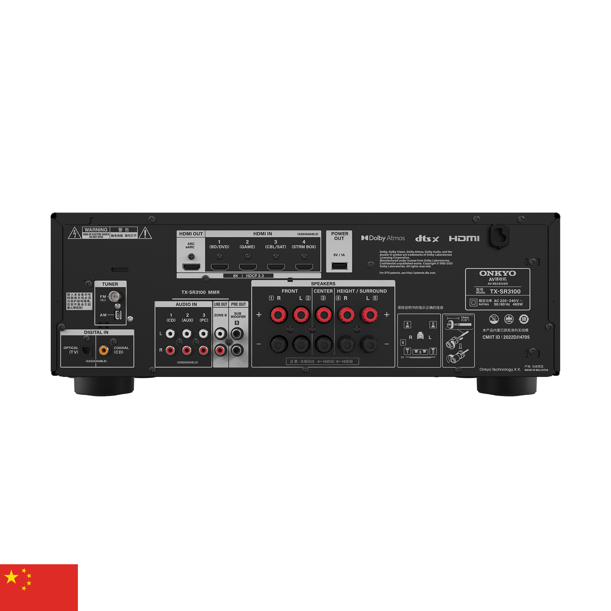 TX SR3100 Back MMR 2000x2000